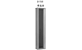 音柱揚(yáng)聲器S-760