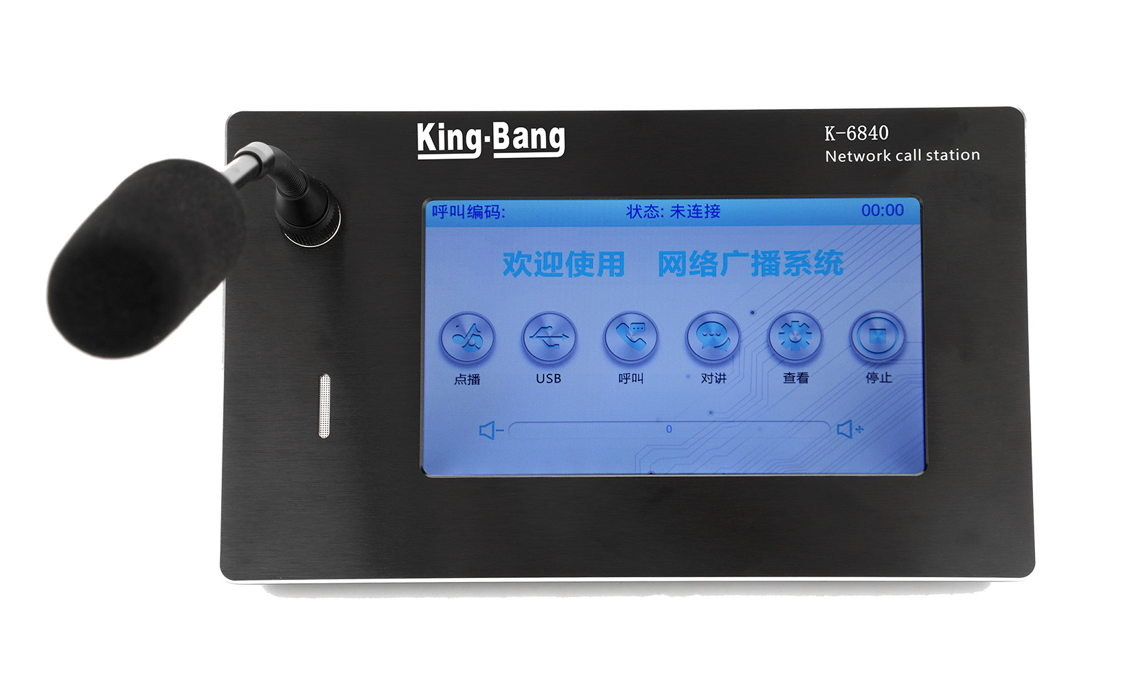 7英寸觸屏話筒控制主機(jī)K-6840